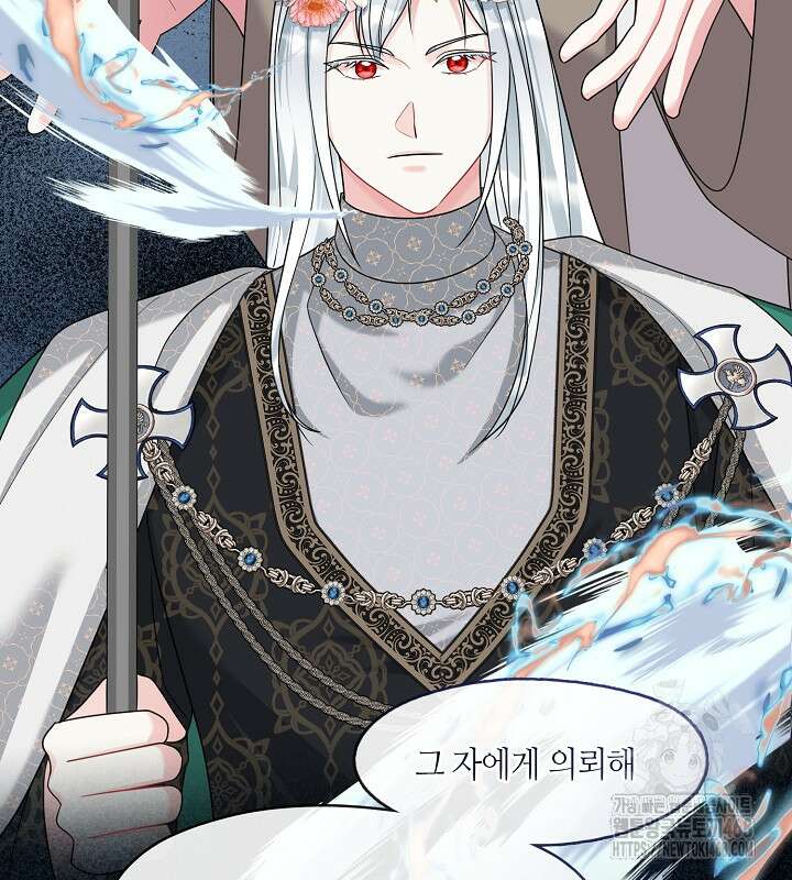 프린세스 플레이어 78화 14