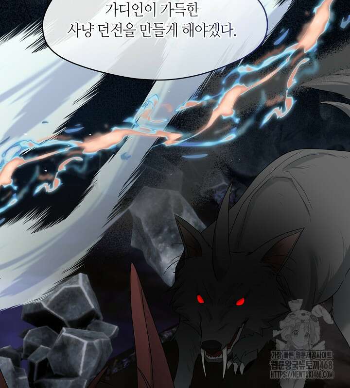 프린세스 플레이어 78화 15