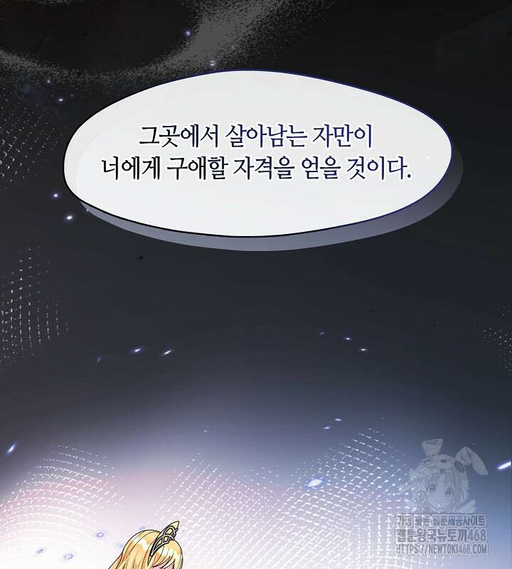 프린세스 플레이어 78화 17