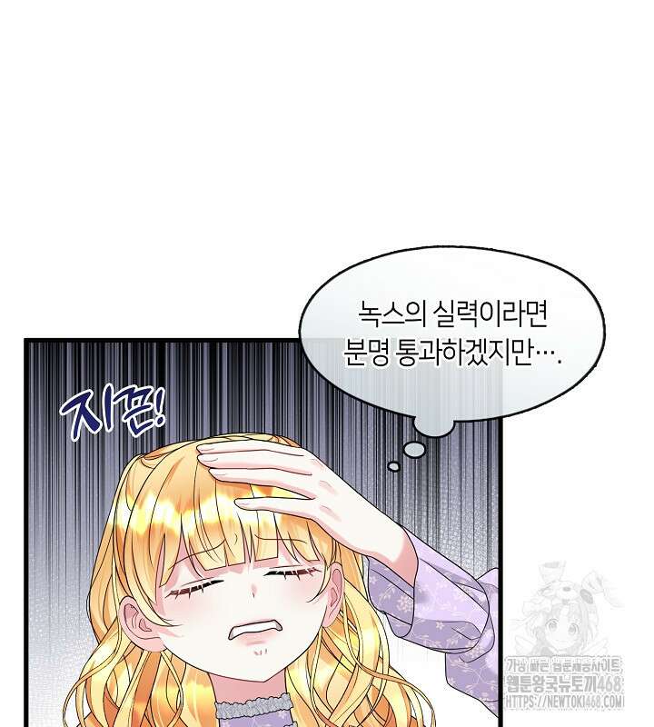 프린세스 플레이어 78화 19