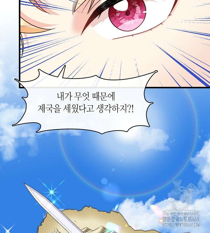 프린세스 플레이어 78화 21