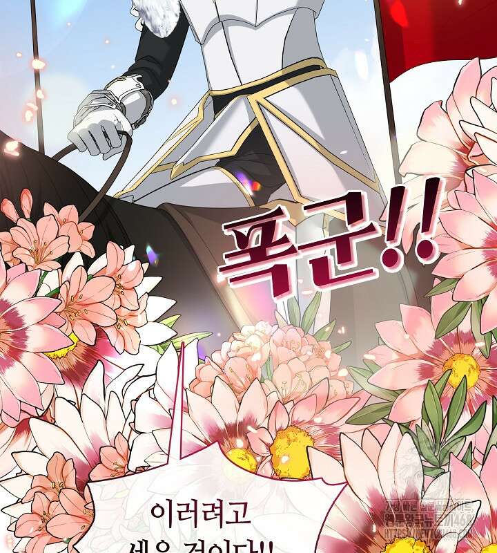 프린세스 플레이어 78화 23