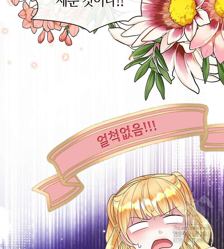 프린세스 플레이어 78화 24