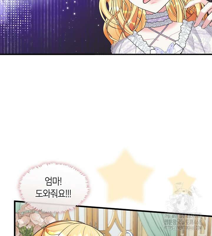 프린세스 플레이어 78화 25
