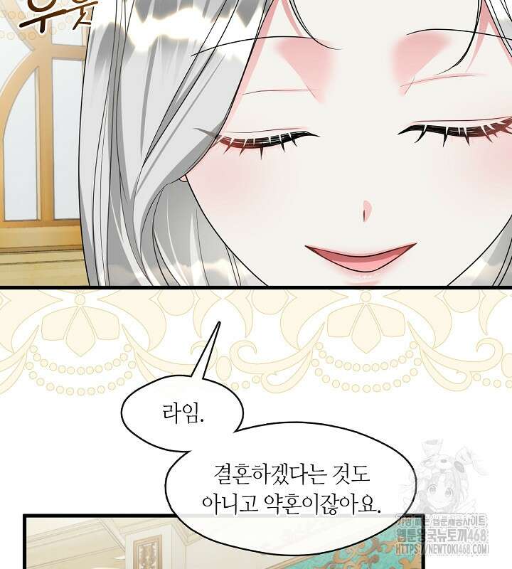 프린세스 플레이어 78화 27