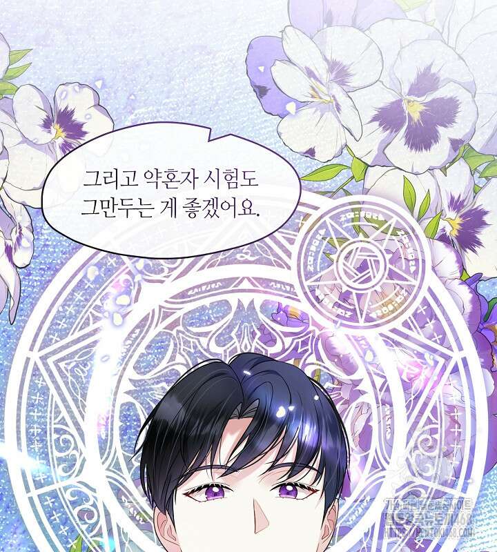 프린세스 플레이어 78화 29