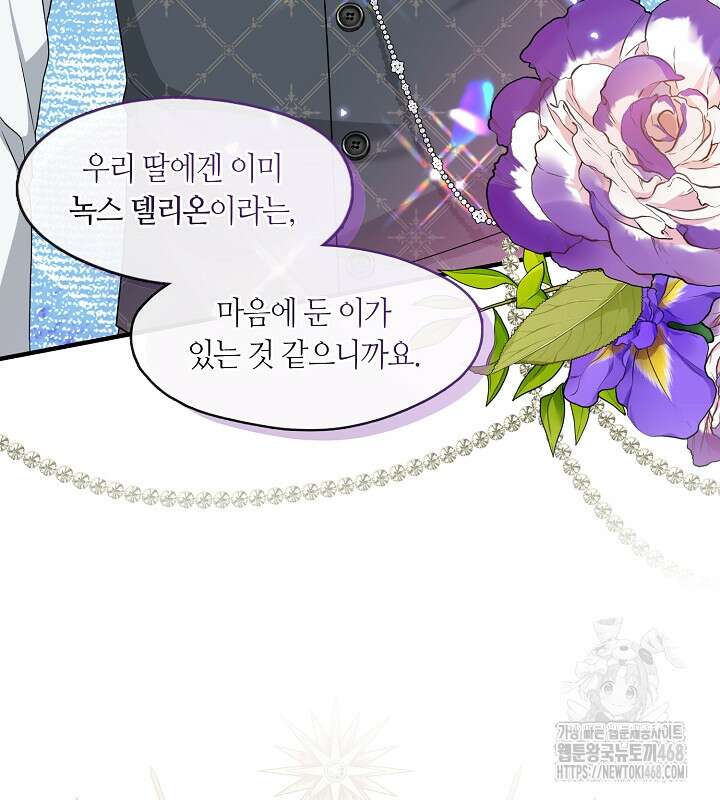 프린세스 플레이어 78화 31