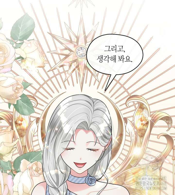 프린세스 플레이어 78화 32