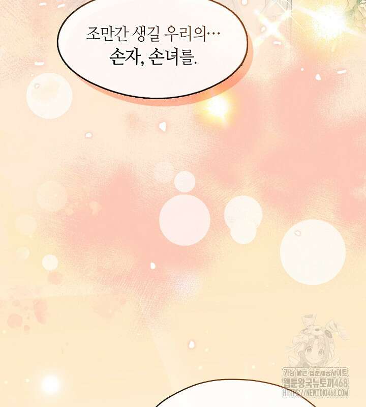 프린세스 플레이어 78화 34