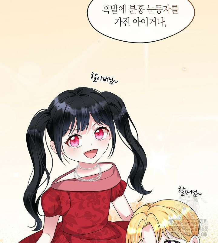 프린세스 플레이어 78화 35