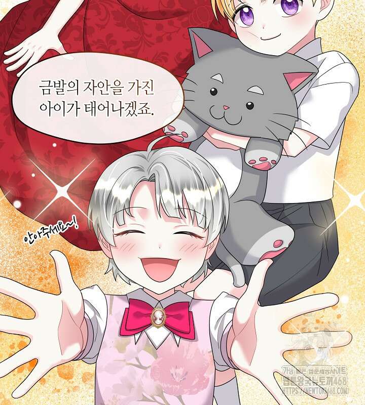 프린세스 플레이어 78화 36