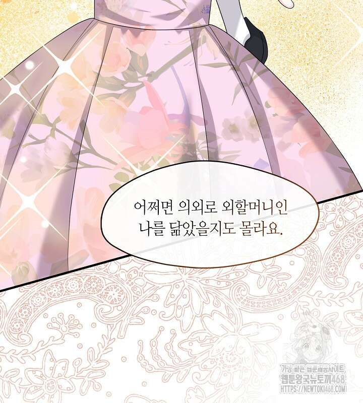 프린세스 플레이어 78화 37