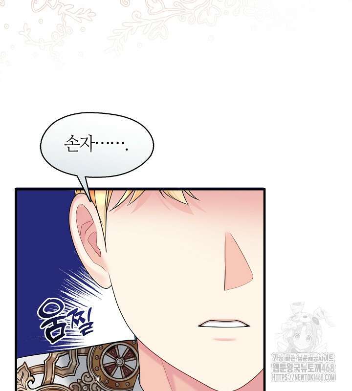 프린세스 플레이어 78화 38