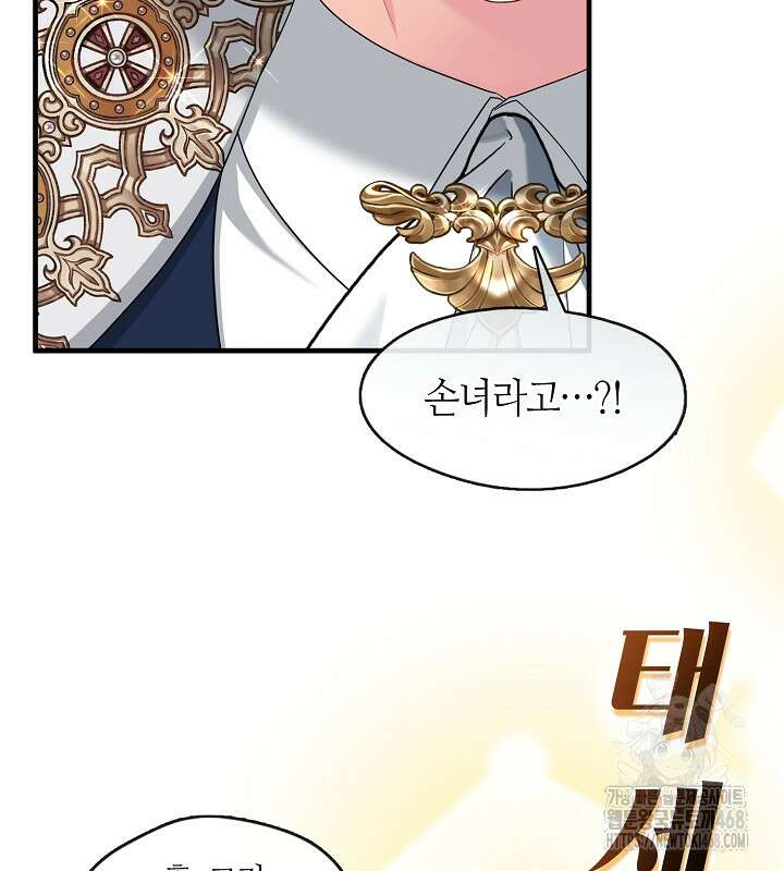프린세스 플레이어 78화 39