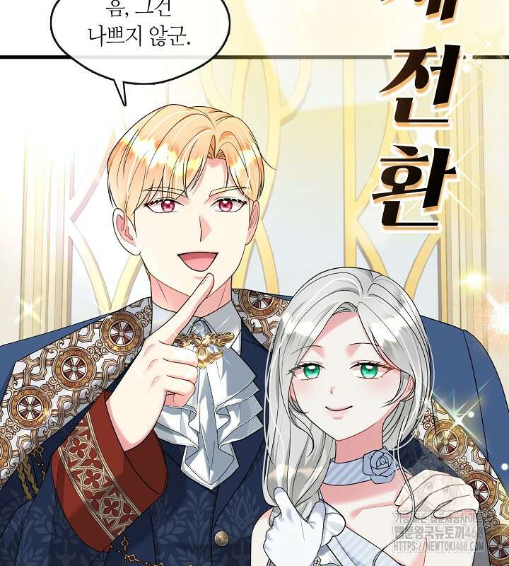 프린세스 플레이어 78화 40