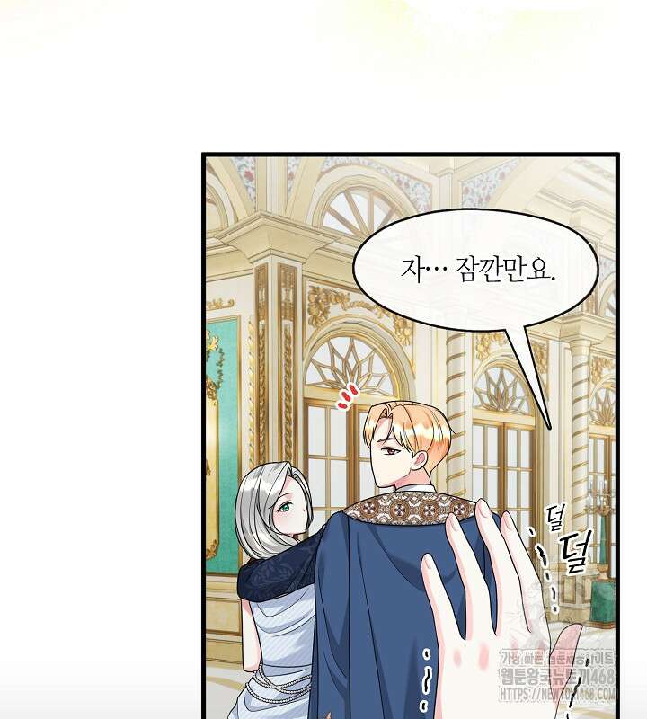 프린세스 플레이어 78화 42