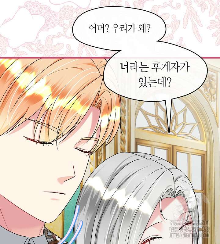 프린세스 플레이어 78화 46