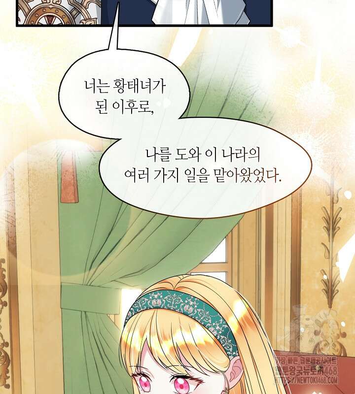 프린세스 플레이어 78화 49