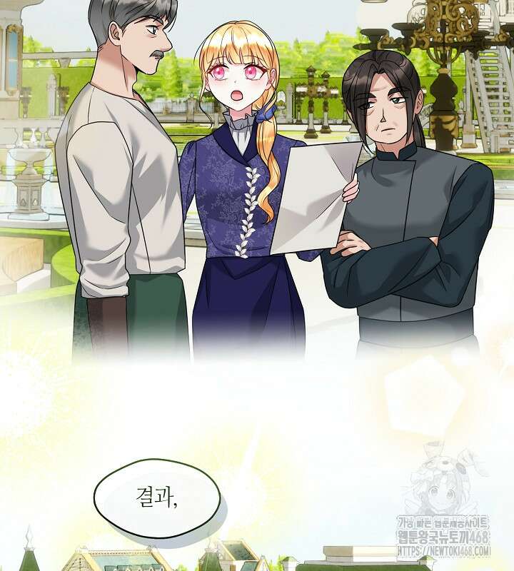 프린세스 플레이어 78화 52