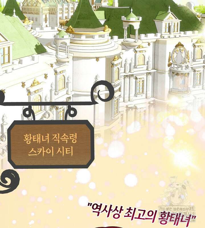 프린세스 플레이어 78화 53