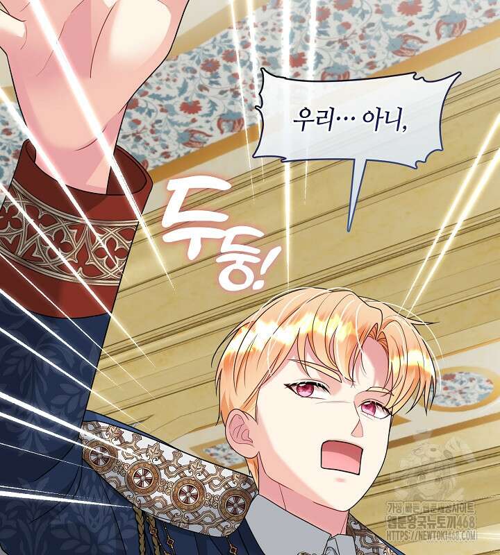 프린세스 플레이어 78화 58