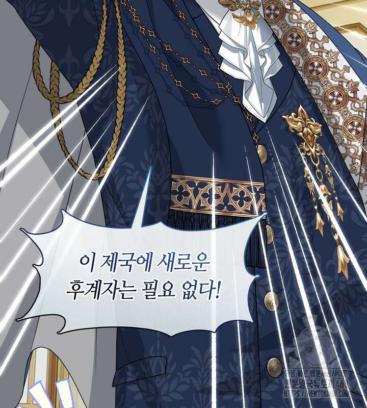 프린세스 플레이어 78화 59