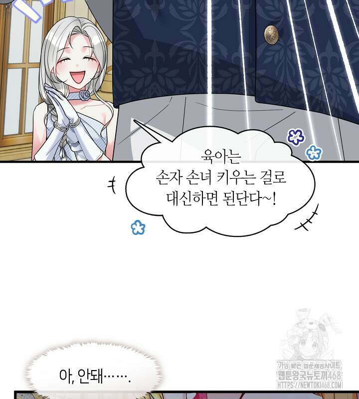 프린세스 플레이어 78화 60