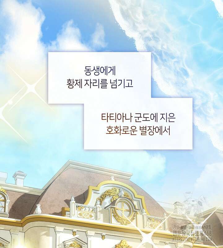 프린세스 플레이어 78화 62