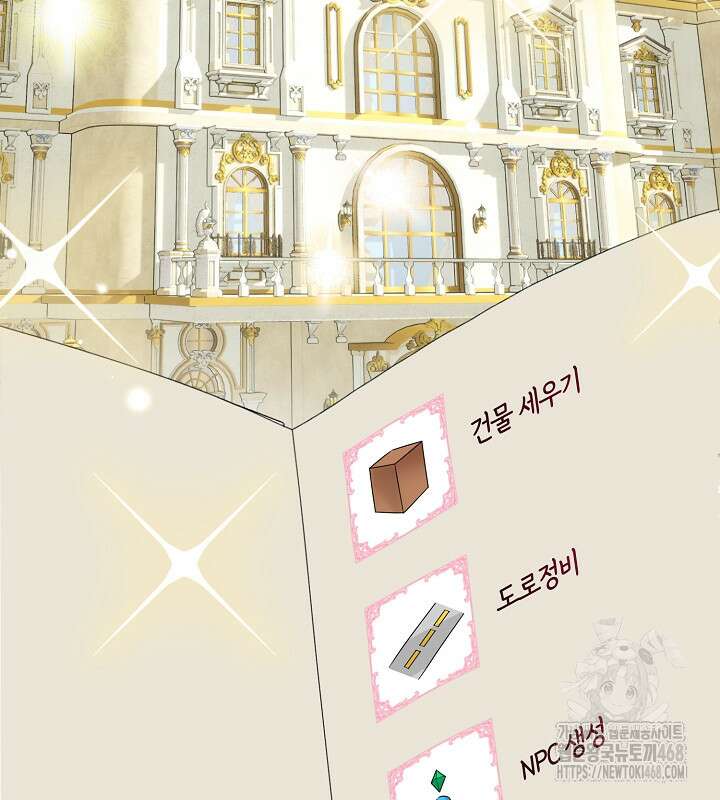 프린세스 플레이어 78화 63