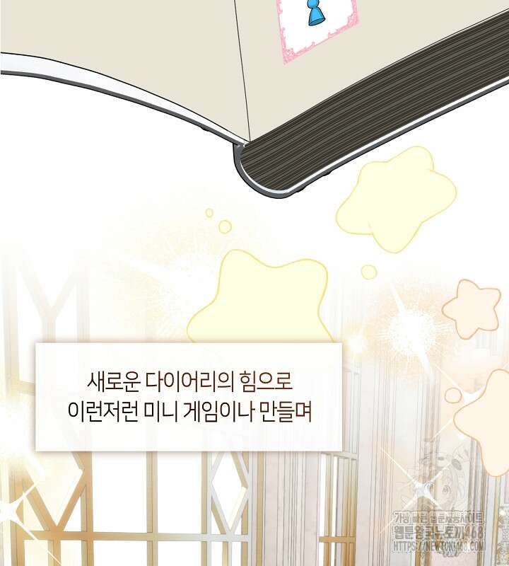 프린세스 플레이어 78화 64