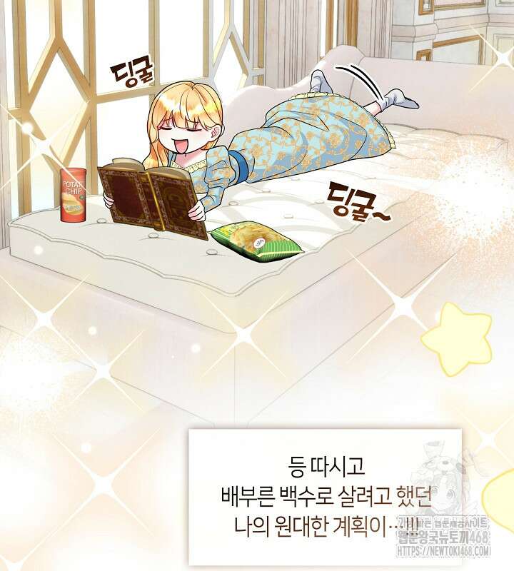 프린세스 플레이어 78화 65