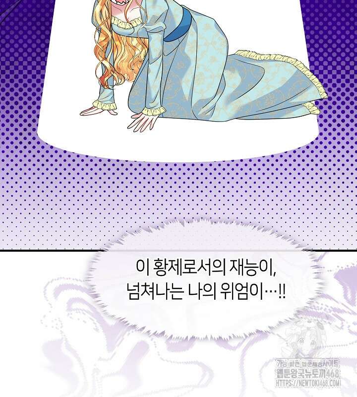 프린세스 플레이어 78화 69