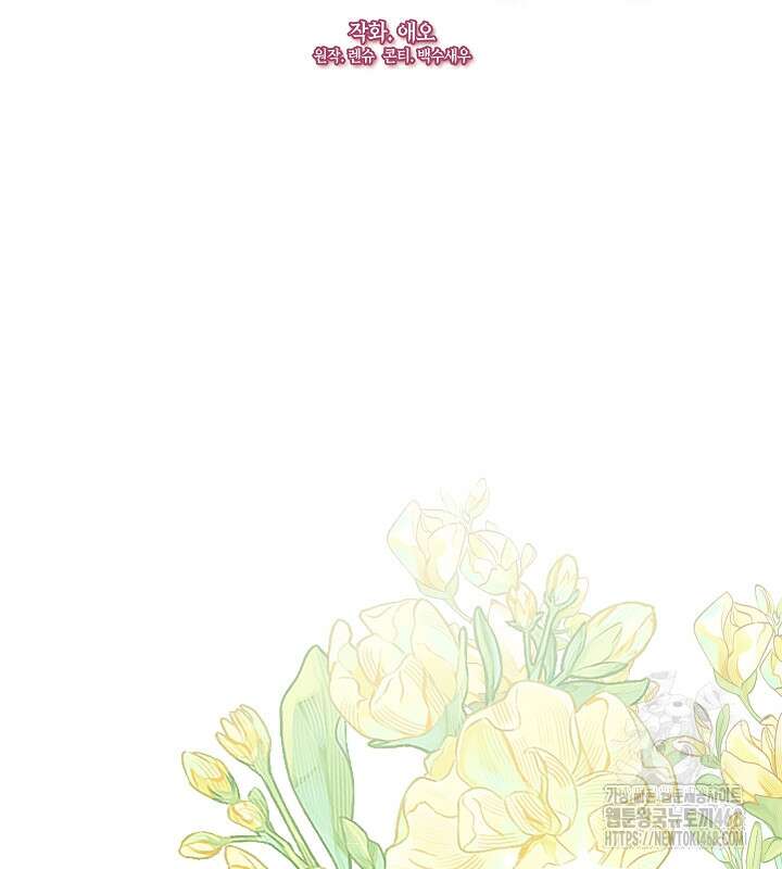 프린세스 플레이어 78화 71