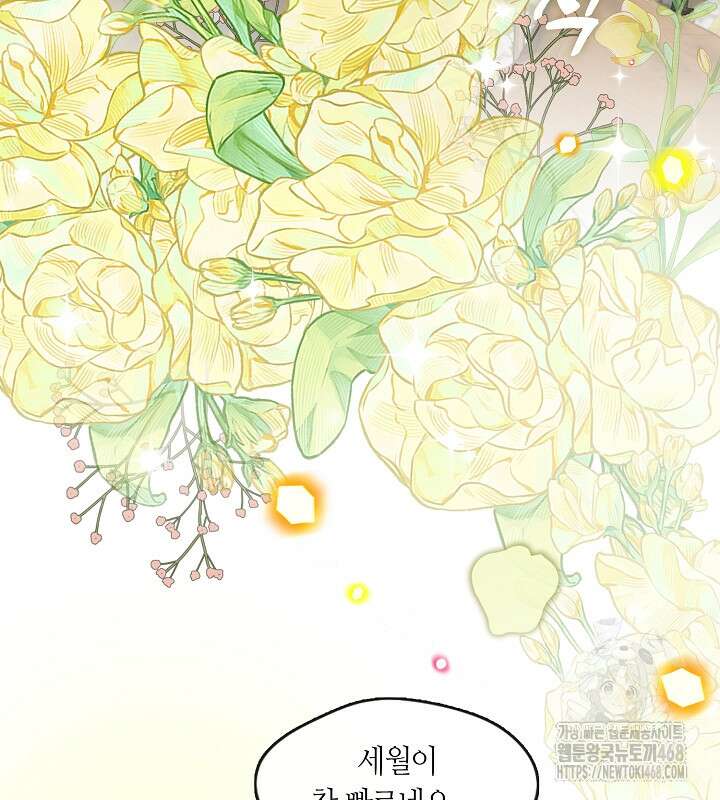 프린세스 플레이어 78화 75