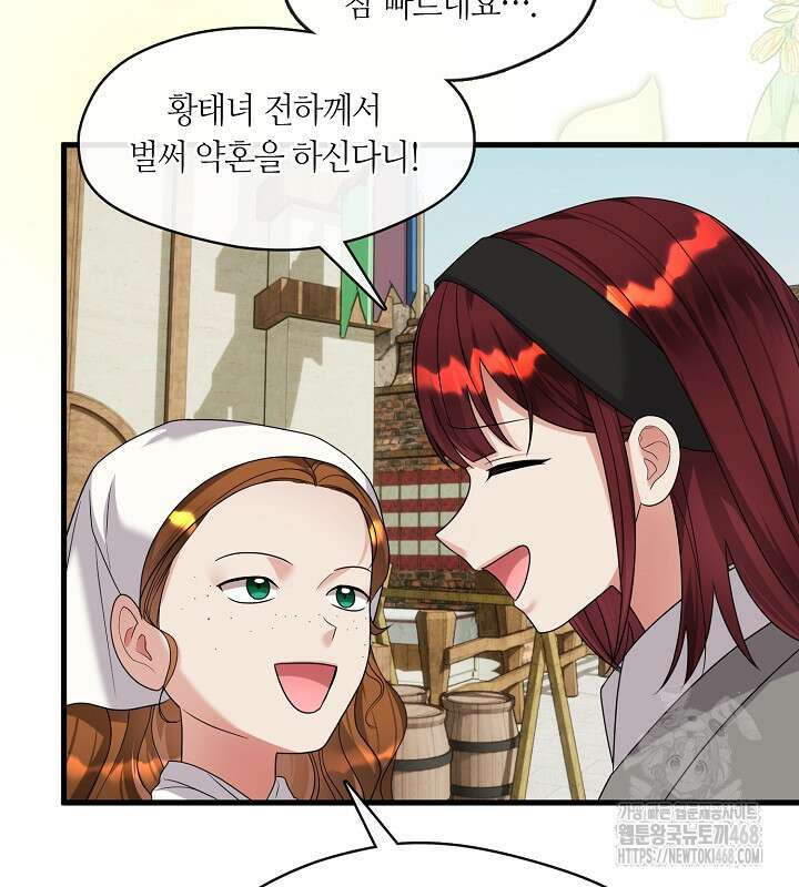 프린세스 플레이어 78화 76