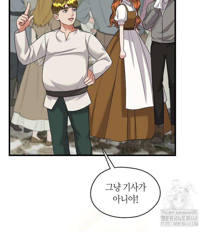 프린세스 플레이어 78화 78