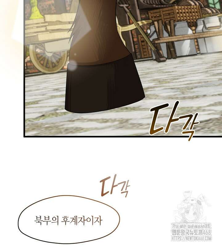 프린세스 플레이어 78화 80