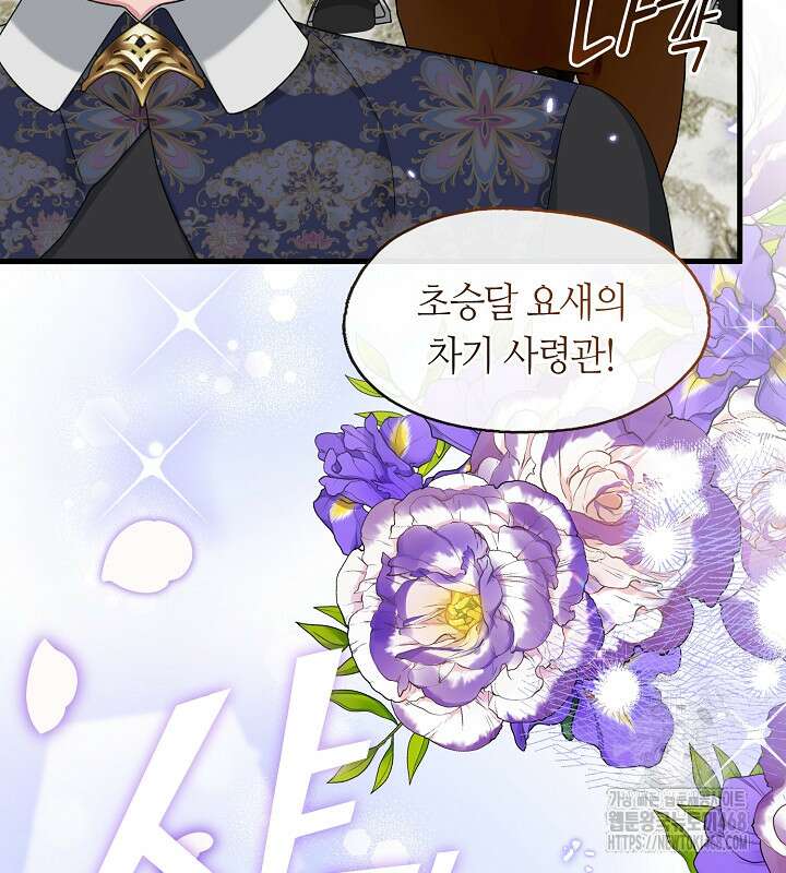 프린세스 플레이어 78화 82