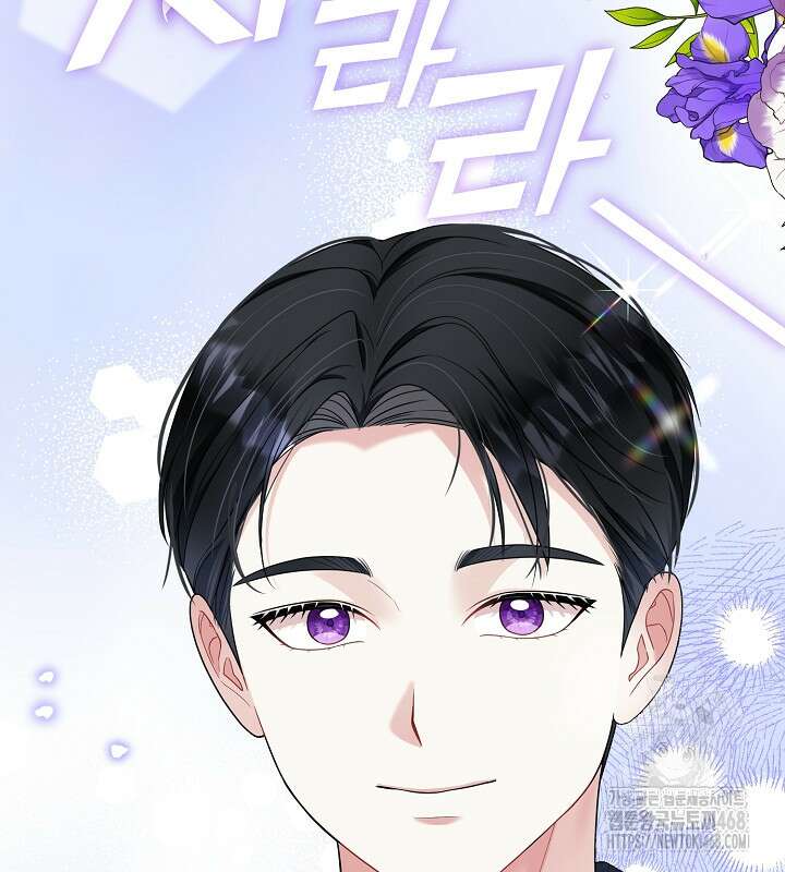 프린세스 플레이어 78화 83