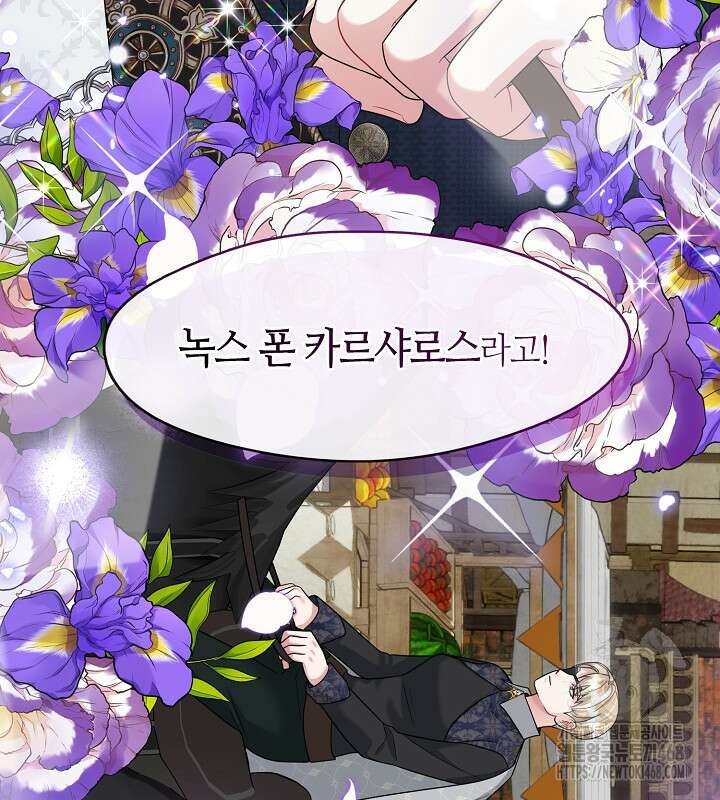 프린세스 플레이어 78화 85