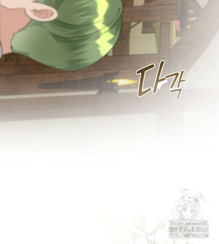 프린세스 플레이어 78화 88