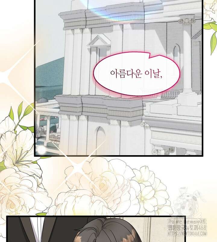 프린세스 플레이어 78화 90