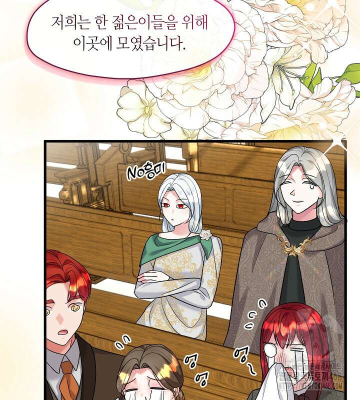 프린세스 플레이어 78화 92