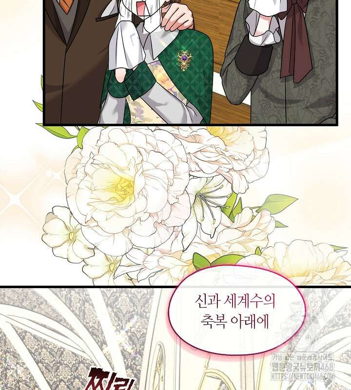 프린세스 플레이어 78화 93