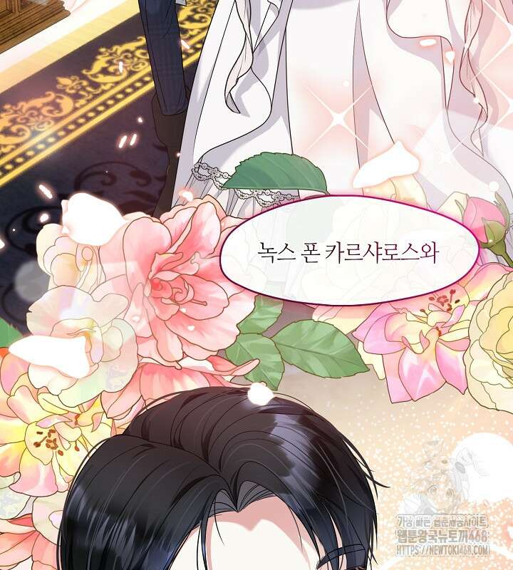 프린세스 플레이어 78화 97