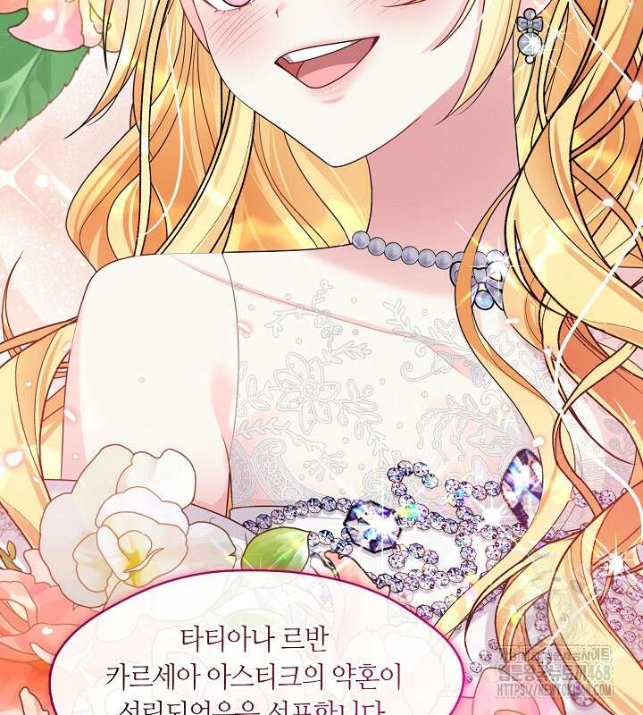 프린세스 플레이어 78화 100