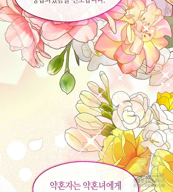프린세스 플레이어 78화 101
