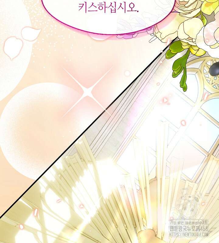 프린세스 플레이어 78화 102