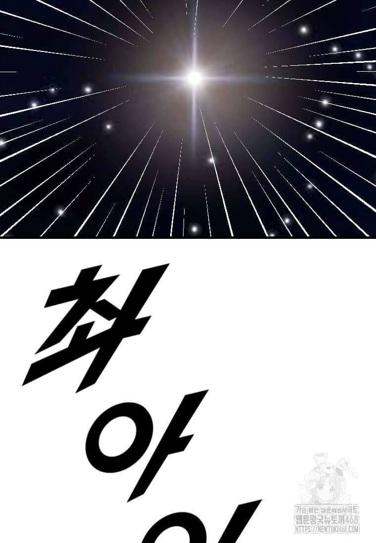 다른 세계에서 주워왔습니다 260화 2