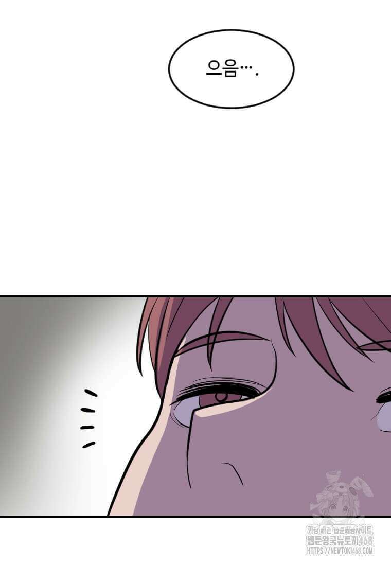 다른 세계에서 주워왔습니다 260화 5